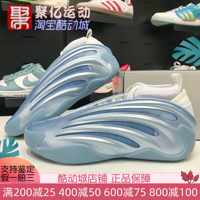 阿迪达斯哈登缓震耐磨实战篮球鞋