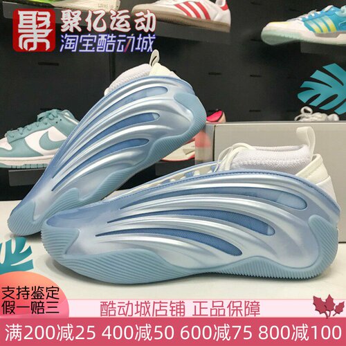 阿迪达斯哈登缓震耐磨实战篮球鞋