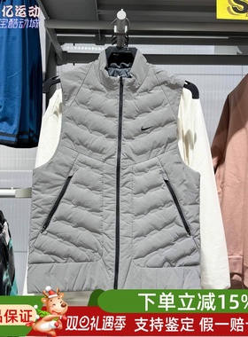 Nike耐克2025新款男反光跑步羽绒马甲立领保暖无袖外套IM6279-027