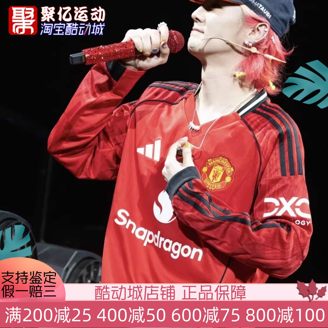 阿迪达斯男子鹿晗同款曼联主场速干透气V领足球长袖衫球衣 JP3022