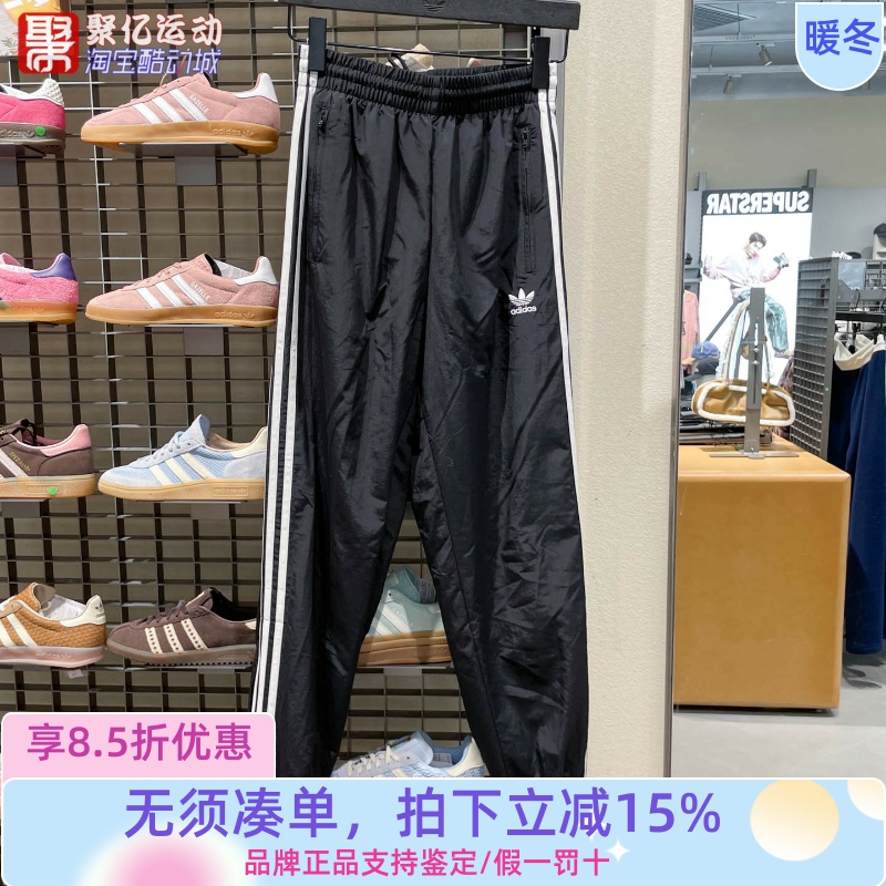 阿迪达斯男子王安宇同款三条杠梭织束脚防风运动裤休闲长裤KB2465