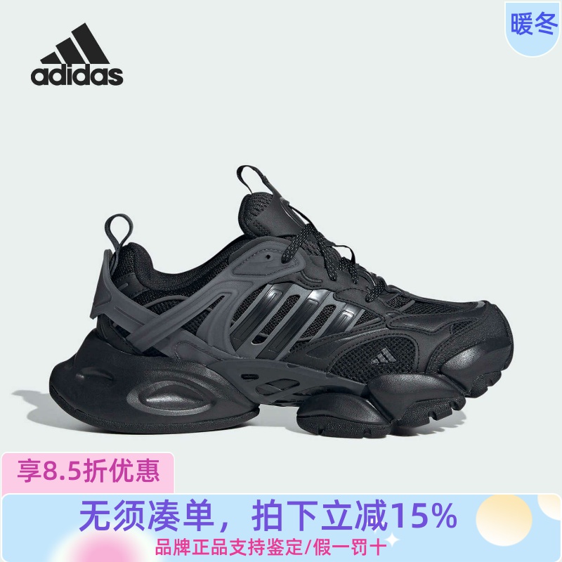 Adidas阿迪达斯男女XLG RUNNER厚底耐磨防滑运动休闲跑步鞋JR3086