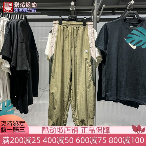 耐克男2025夏季宽松舒适透气时尚百搭梭织休闲运动长裤HQ6115-222