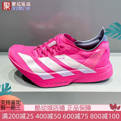阿迪达斯女缓震回弹马拉松跑步鞋