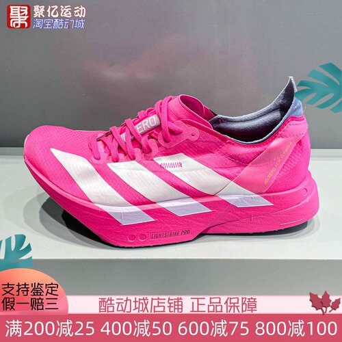 阿迪达斯女缓震回弹马拉松跑步鞋