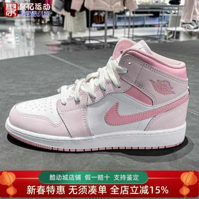 Nike耐克大童鞋2025新款粉色复古时尚AJ1中帮运动板鞋 DQ8423-600