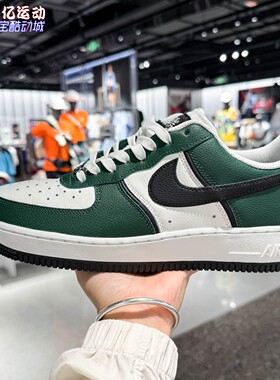 Nike耐克男子2026秋新款AF1空军一号经典拼色运动板鞋 IM5752-300