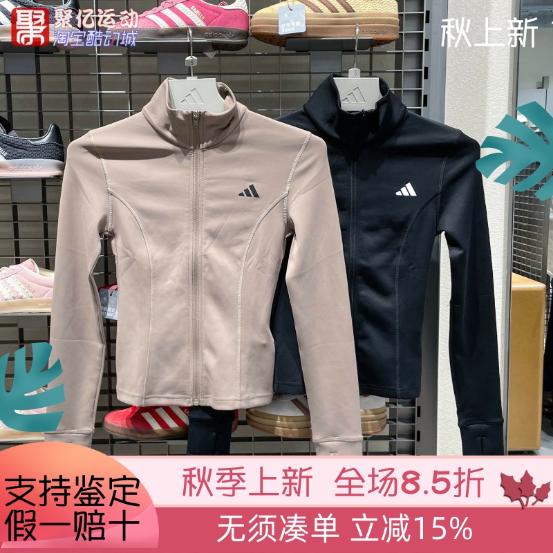 阿迪达斯女2025新款速干透气半高领运动修身夹克外套JM9185JW2815