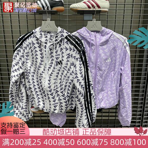 阿迪达斯女三条杠运动夹克外套