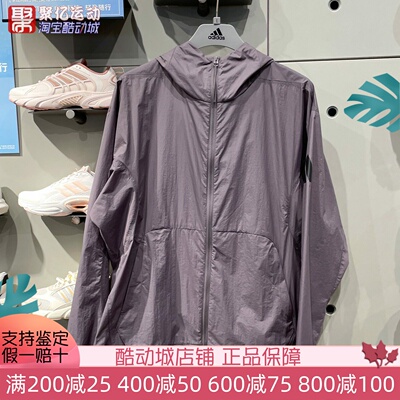 阿迪达斯男子2025夏季轻薄透气防风衣宽松运动连帽夹克外套JF3292