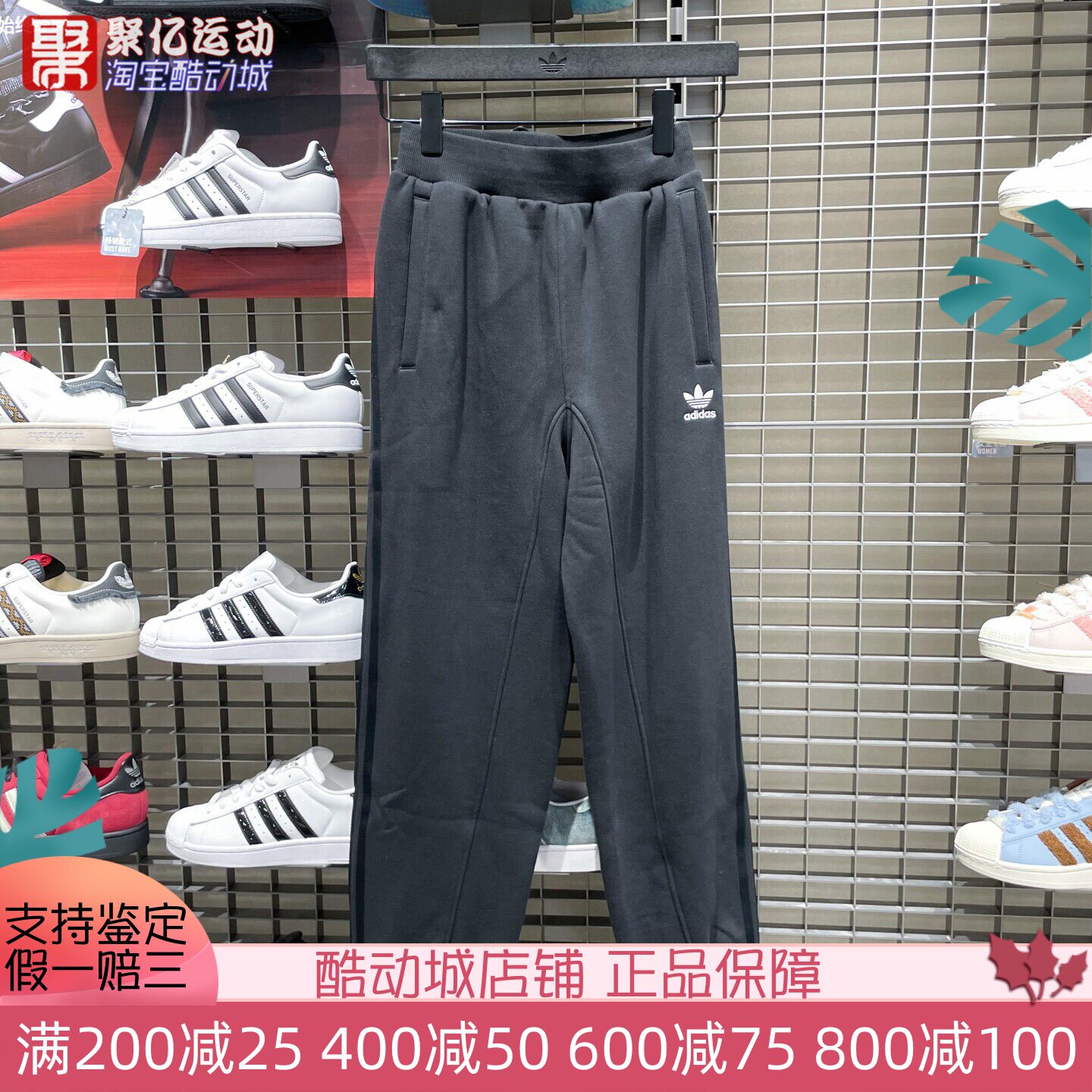 阿迪达斯男子2025新款宽松舒适加绒保暖长裤运动休闲束脚裤IA7509