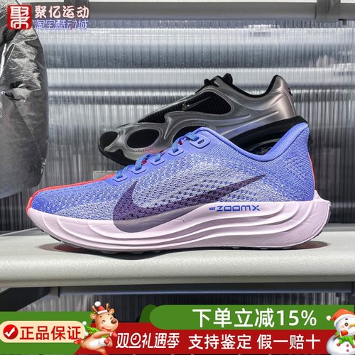 NIKE耐克女子2026新款PEGASUS PLUS透气训练运动跑步鞋FQ7261-503