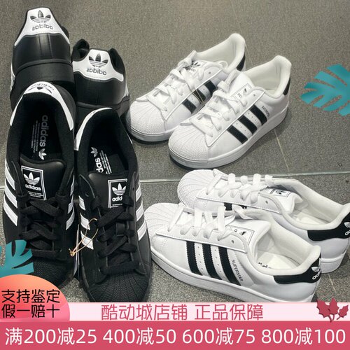 三叶草贝壳头休闲运动鞋板鞋