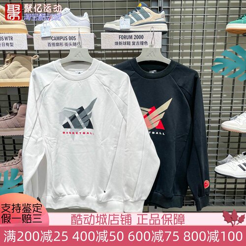 Adidas阿迪达斯男子2026新年款针织宽松圆领套头衫 KT0625 KT0626