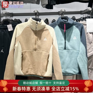 耐克2025新款女装ACG半拉链摇粒绒上衣卫衣套头衫 HJ0238-017-297