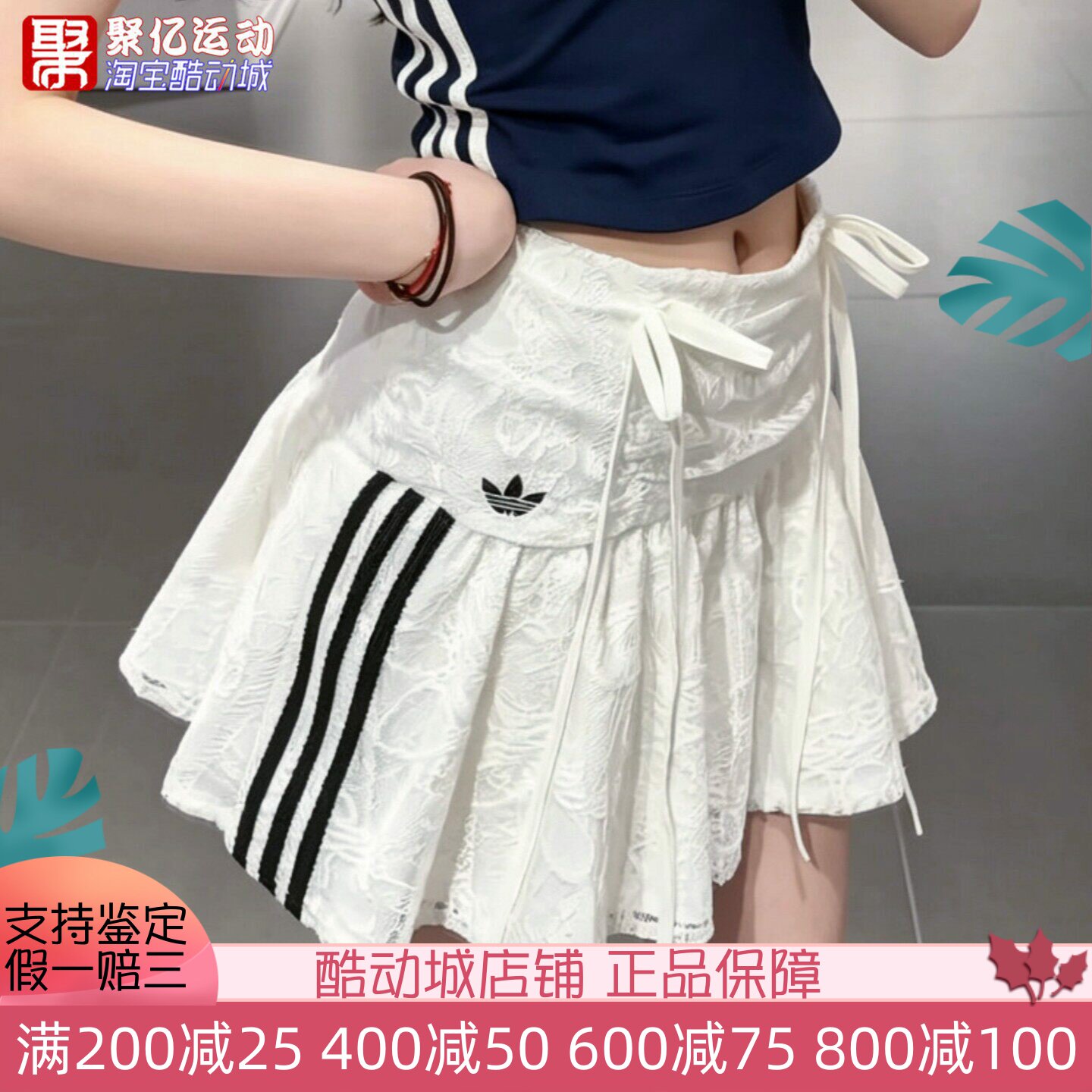 阿迪达斯女子2026新款蝴蝶结缎带少女风蕾丝百褶短裙 KU4760 4761