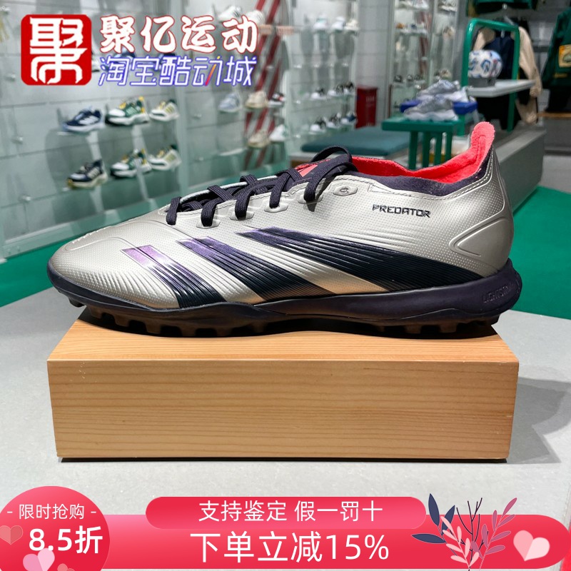 阿迪达斯TF碎钉足球鞋男女鞋