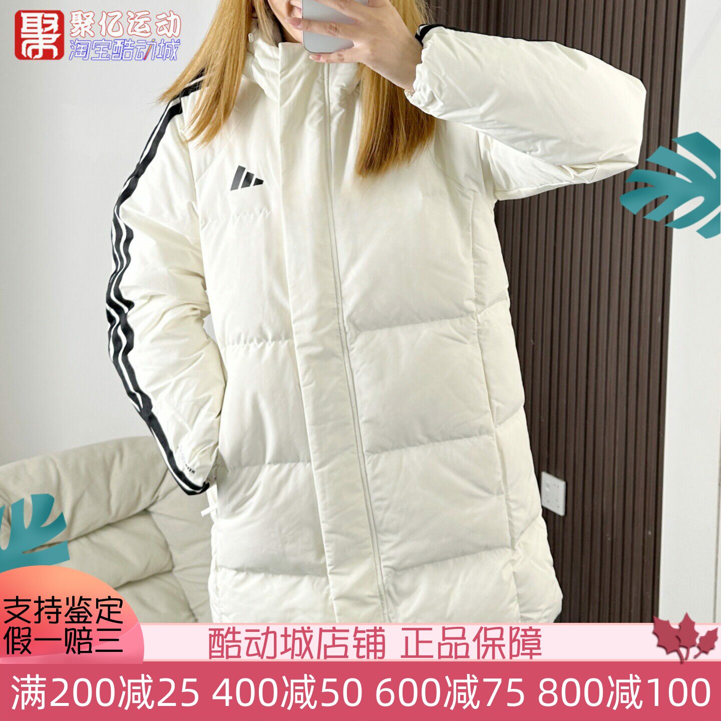 阿迪达斯2025冬季女子防风加厚保暖连帽运动休闲长款羽绒服KC2485