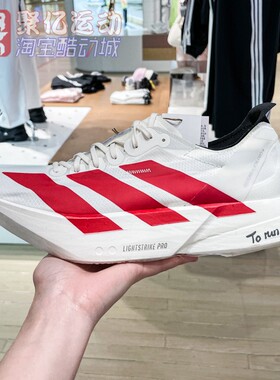阿迪达斯男子AdizeroAdiosPro4超轻稳定缓震回弹碳柱跑步鞋JR6363