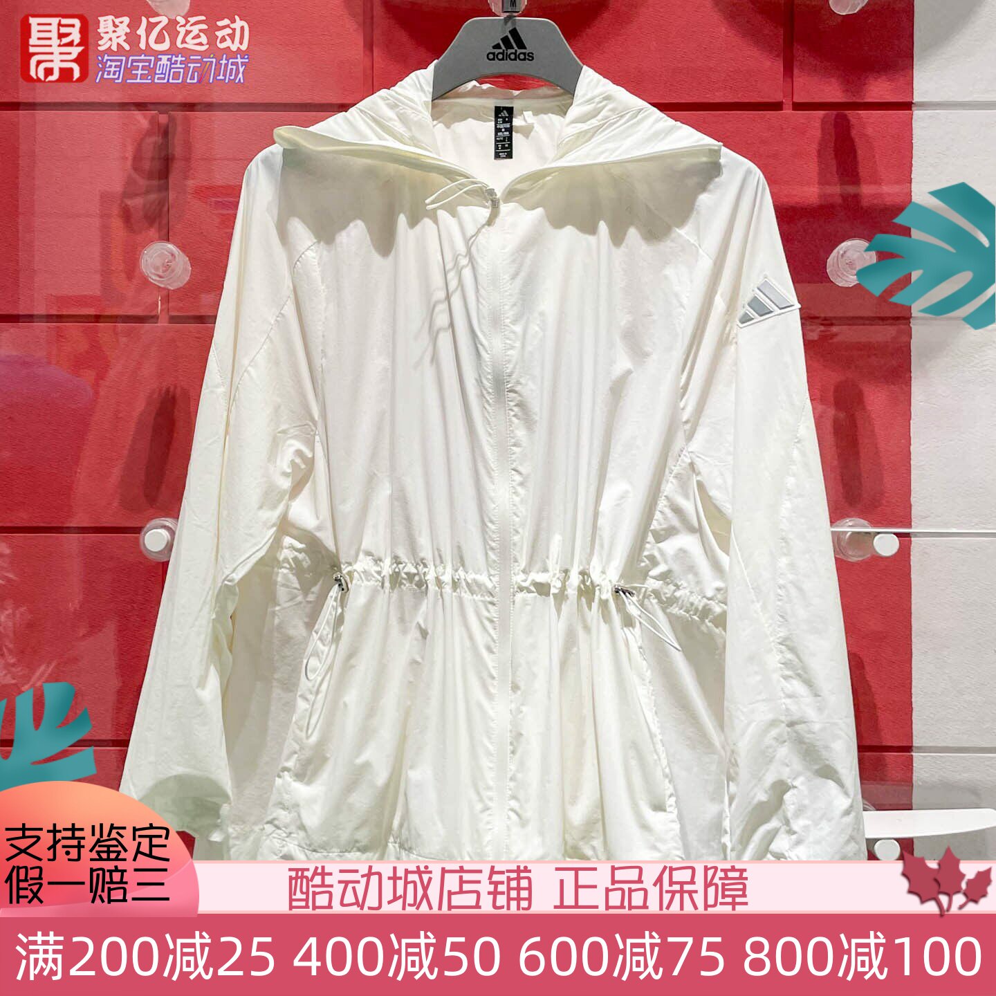 阿迪达斯女2025夏季户外轻薄透气拒水防晒凉感运动夹克外套JM8828