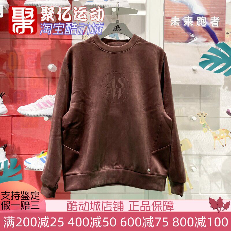 阿迪达斯男女装2024冬新款丝绒加绒保暖舒适休闲卫衣套头衫JI6652