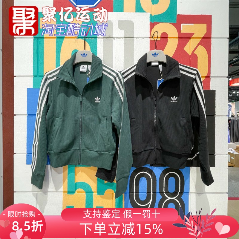 ADIDAS经典复古百搭女夹克外套