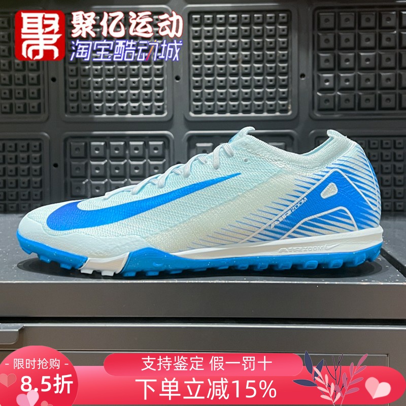 刺客系列TF碎钉运动休闲足球鞋