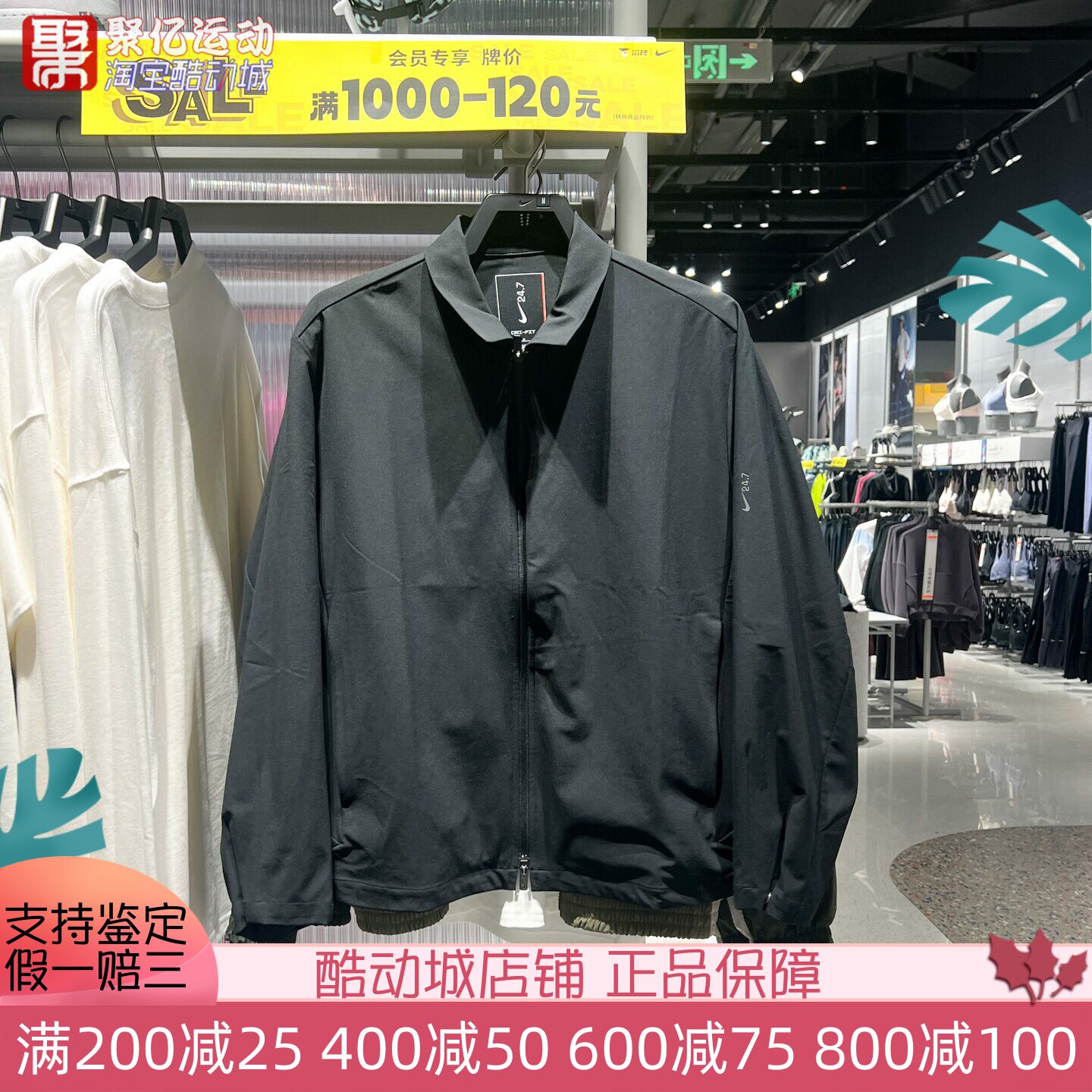 Nike耐克2025冬新款Dri-FIT男子百搭弹性防晒速干夹克 IF2868-010
