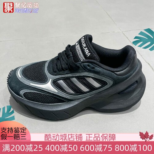 Adidas阿迪达斯男女鞋2026夏季时尚百搭缓震透气运动跑步鞋KJ2840