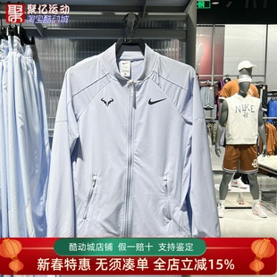 耐克男子2025夏季纳达尔速干透气网球运动训练夹克外套DV2886-057