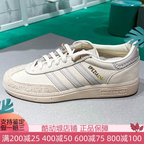阿迪达斯三叶草男女鞋经典复古德训鞋运动休闲板鞋 IE3699 IE3698