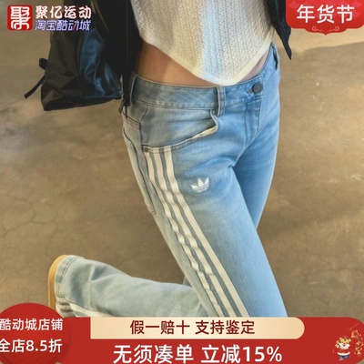 阿迪达斯女春季新款微喇牛仔长裤