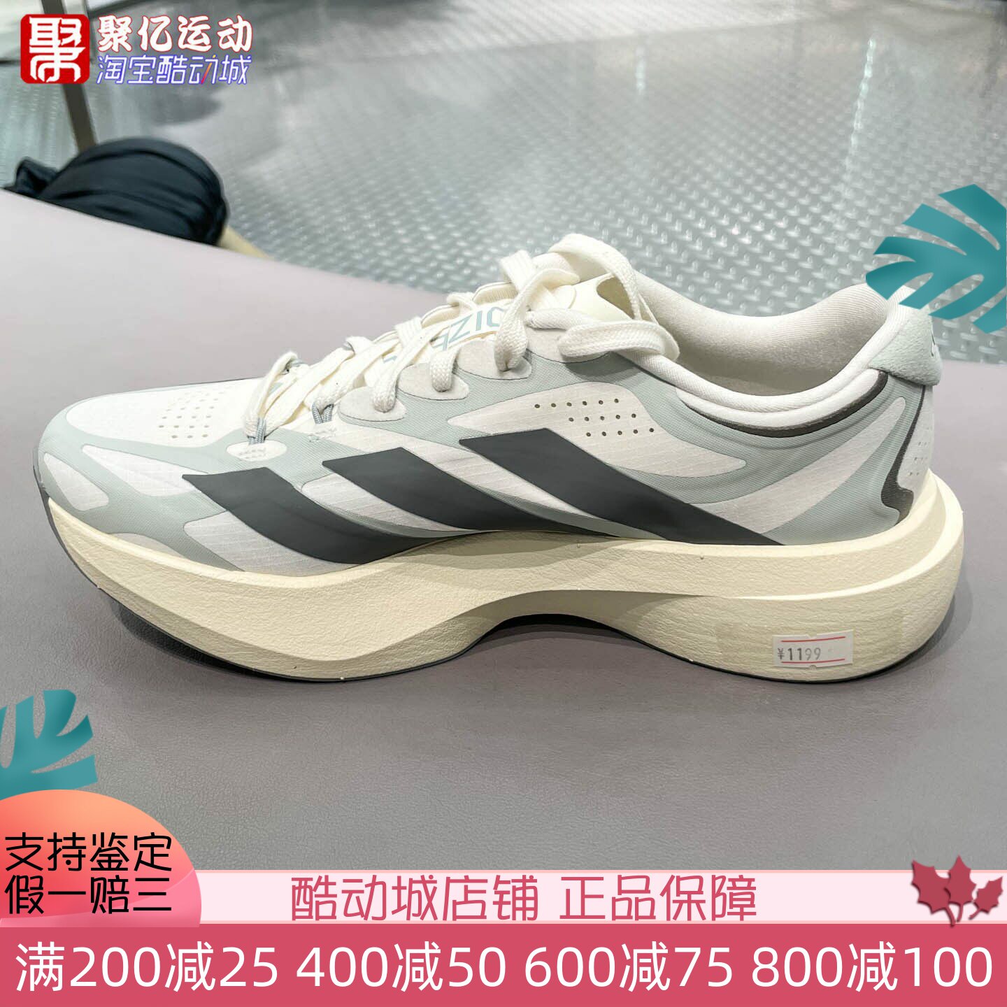 阿迪达斯女子2026夏款超轻稳定透湿排汗缓震竞速马拉松跑鞋KJ0440