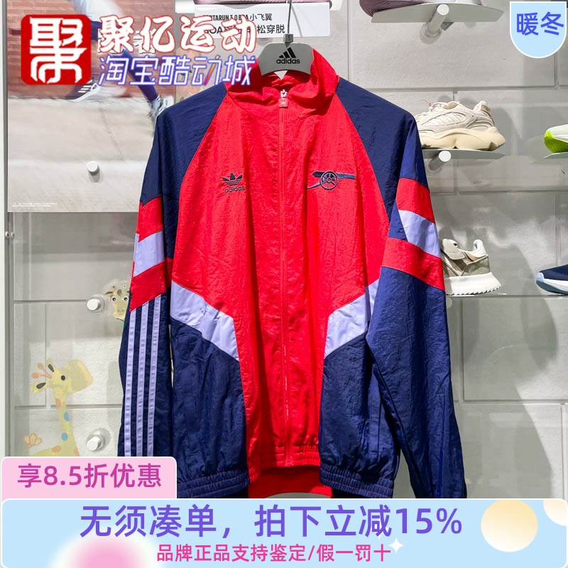 阿迪达斯男装2024冬款户外防风阿森纳足球运动梭织夹克外套IS6503