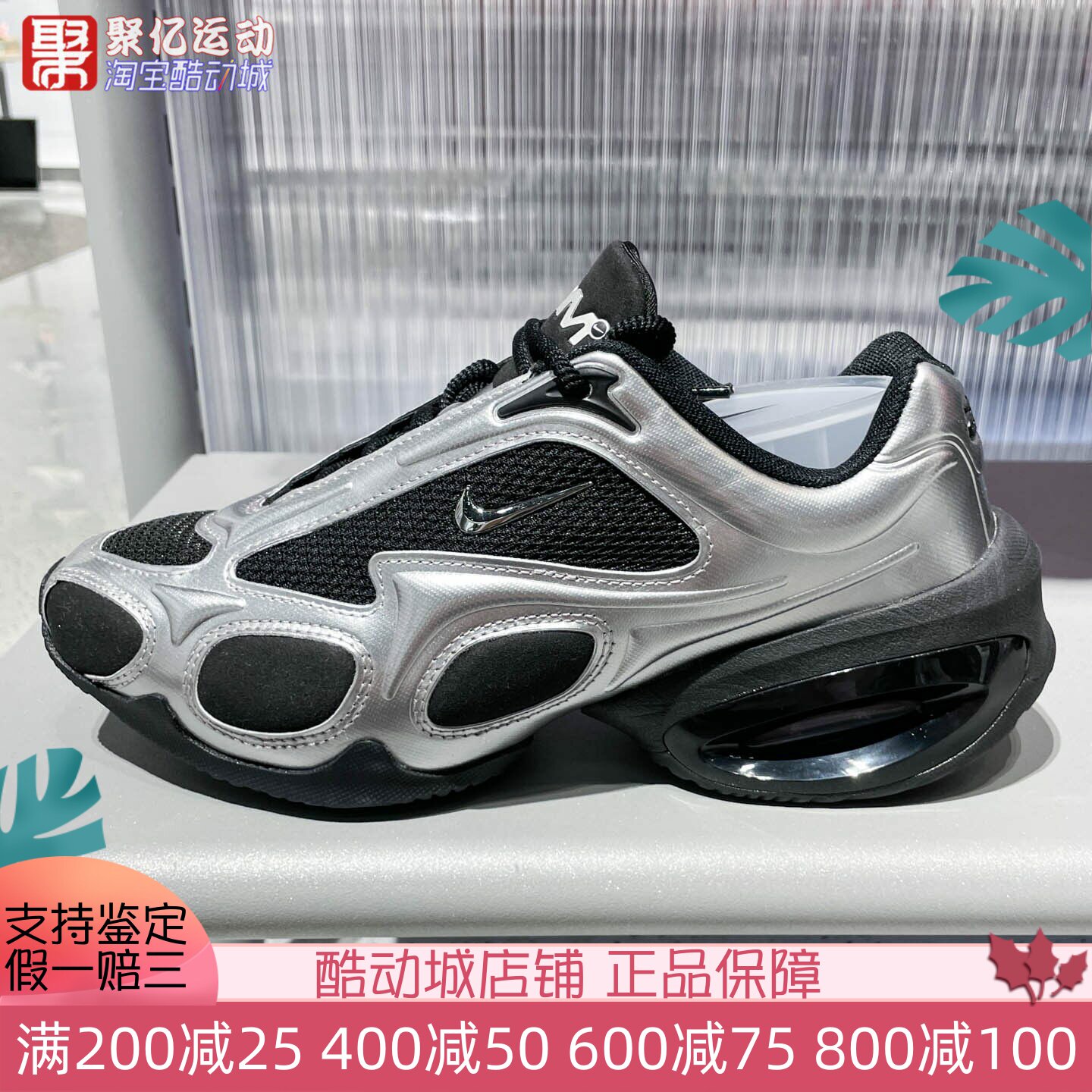 Nike耐克女子2025冬新款复古液态银厚底时尚气垫运动鞋FV1920-001