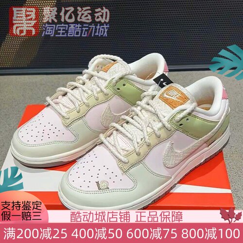 耐克Dunk粉绿复古透气运动休闲鞋