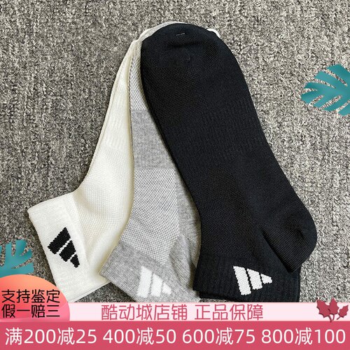 阿迪达斯三叶草男女袜子运动袜