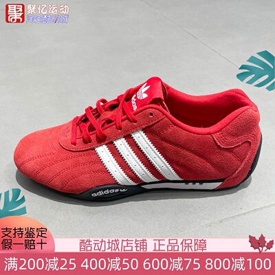 Adidas阿迪达斯男女鞋2026夏季经典百搭舒适薄底运动休闲鞋IH4156