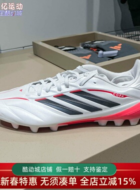 Adidas阿迪达斯男子2026春季时尚舒适AG短钉运动训练足球鞋JQ0489