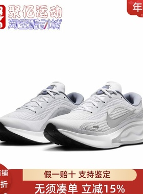 耐克男鞋2024冬款JOURNEY RUNF缓震耐磨透气公路跑步鞋FN0228-104