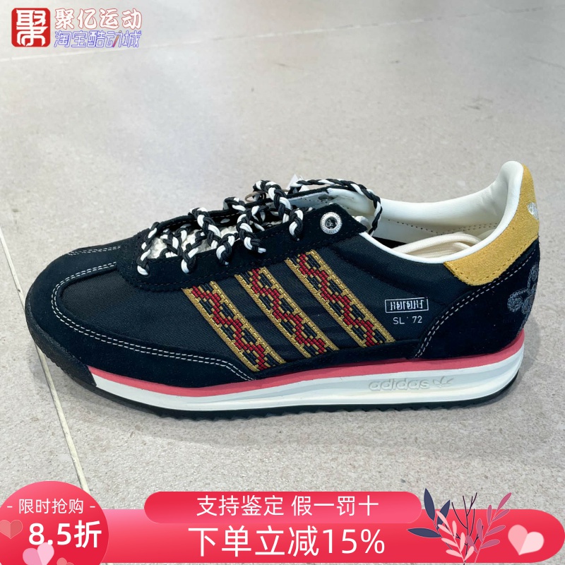 阿迪达斯男女2025冬SL72 RS经典复古百搭透气休闲T头运动鞋JP9201
