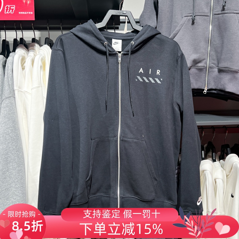 耐克男装2025春新款简约百搭宽松运动休闲针织连帽外套IB5469-010