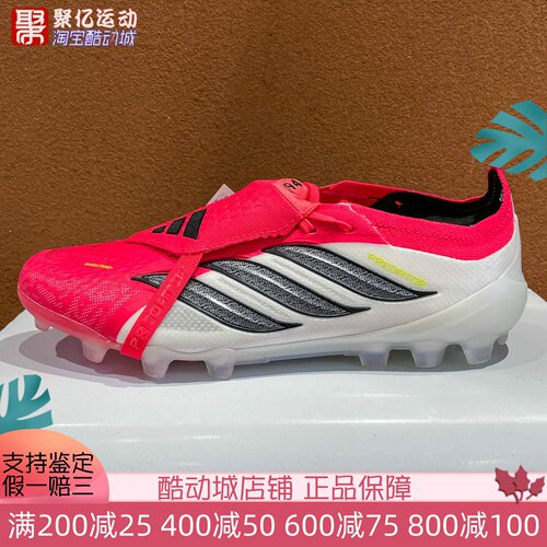 Adidas阿迪达斯男子2026春季人造草皮AG短钉运动训练足球鞋JR7841