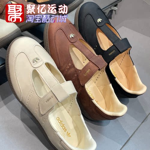 阿迪达斯女子复古芭蕾玛丽珍板鞋
