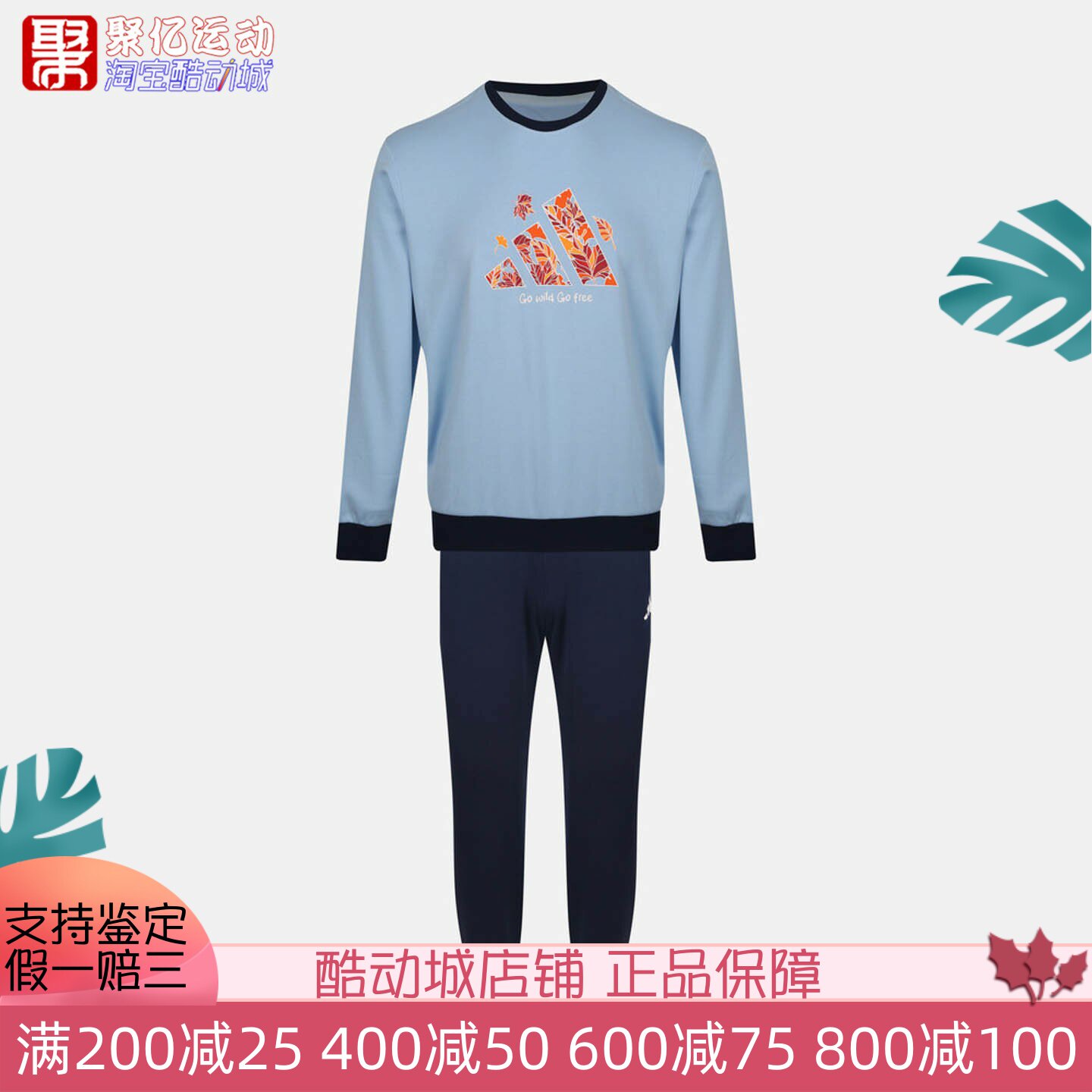 Adidas阿迪达斯大童2026年秋新款日常休闲舒适百搭运动套装LE1428