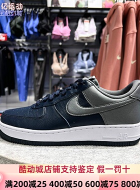 耐克2026春新款男子AF1空军一号撞色拼接复古运动板鞋 IB6847-400