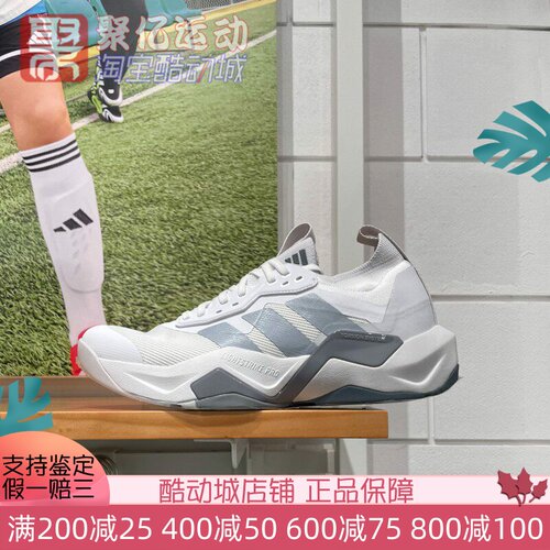 阿迪达斯2025春款男子超轻稳定缓震回弹防滑综合训练运动鞋JI4196