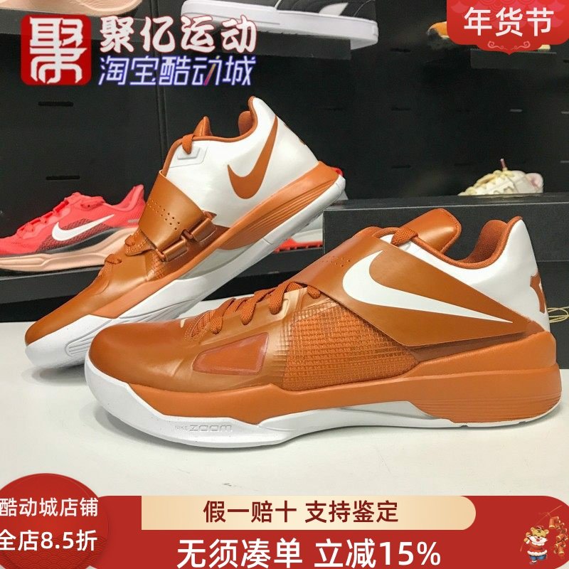 Nike耐克2025新款杜兰特4男子气垫缓震实战运动篮球鞋 IB3555-800,运动鞋new,篮球鞋,淘宝优惠券,粉丝福利购,淘宝优惠卷