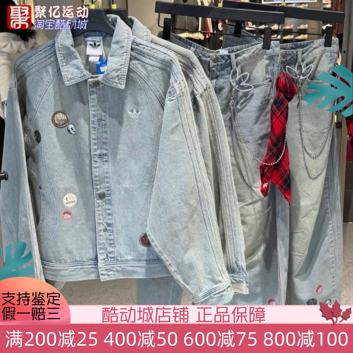 阿迪达斯情人节限定复古三条杠牛仔运动夹克外套长裤KT6363KT6366