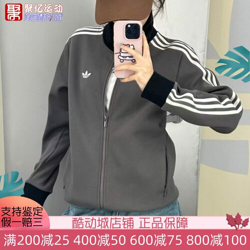 阿迪达斯三叶草男女三条杠复古运动夹克外套KY8454 KX7990 KY8455